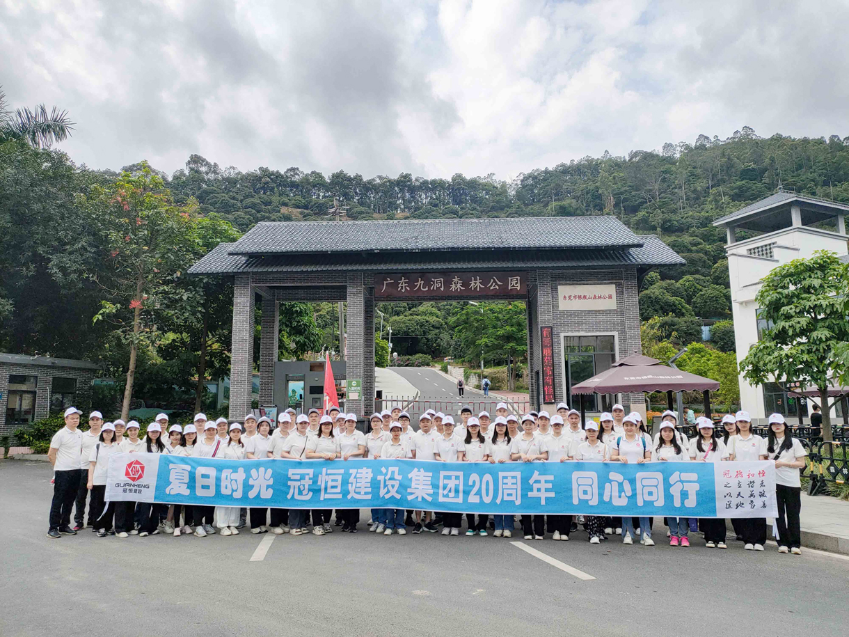 夏日時光，同心同行！九洞森林公園徒步活動！