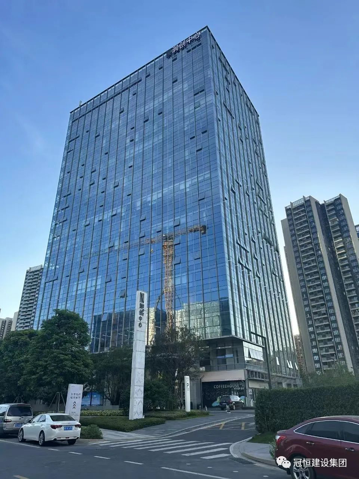 冠恒建設(shè)發(fā)展中心開工大吉，為未來發(fā)展鋪就堅實基礎(chǔ)！