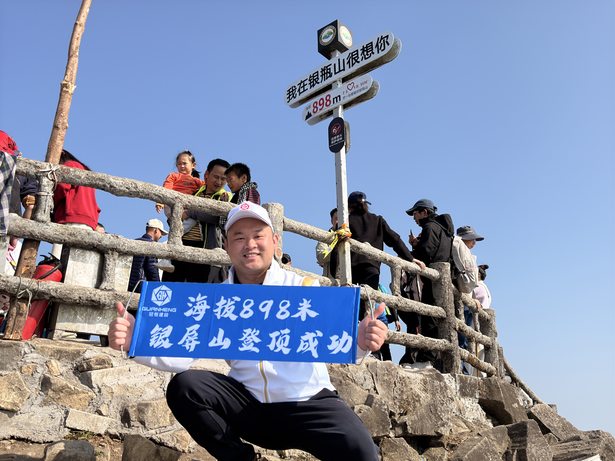 冠恒建設(shè)青委會，勇攀高峰迎新年！